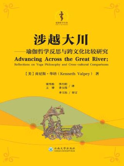 Cover image for 涉越大川
